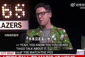 拓记谈杨瀚森经理表现：正负值+1没拖后腿，对菜鸟来说不错了